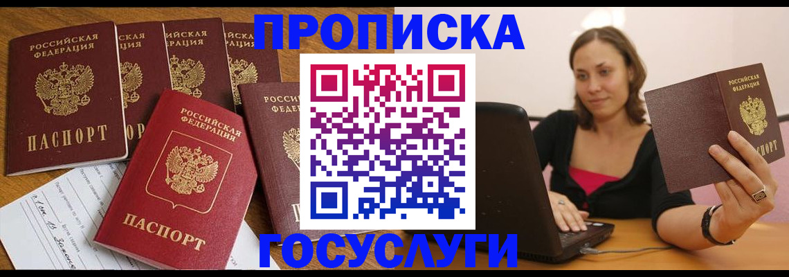 временная регистрация поиск в Шилке