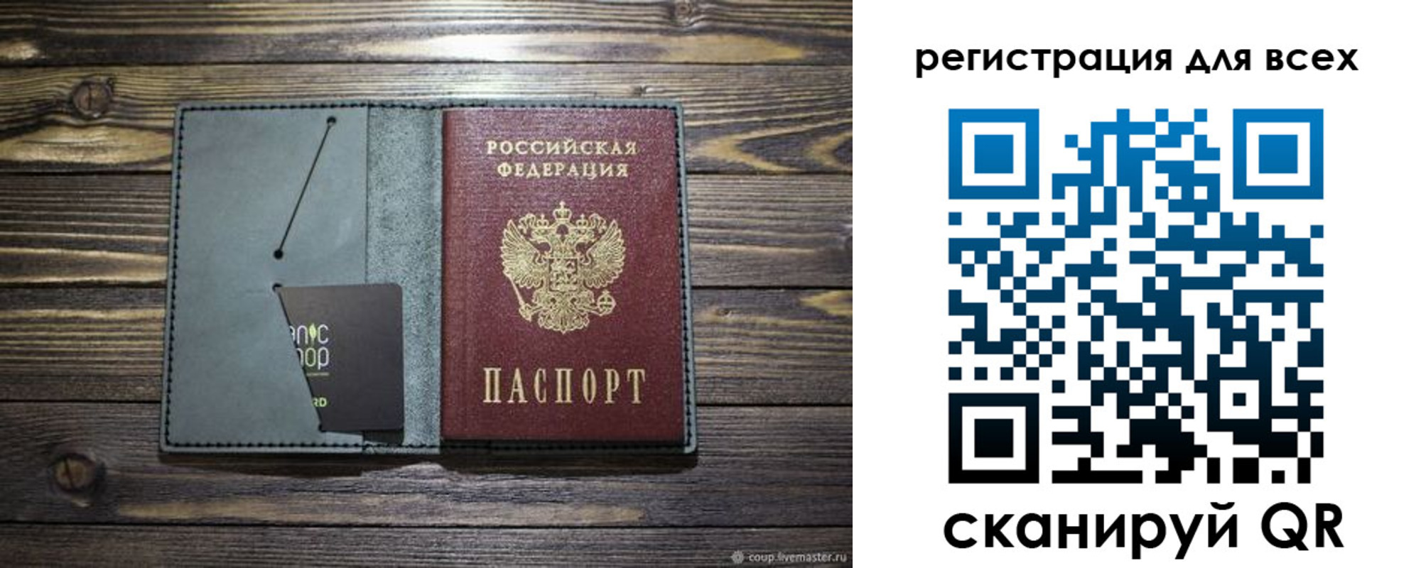 прописка 2025 в Шилке