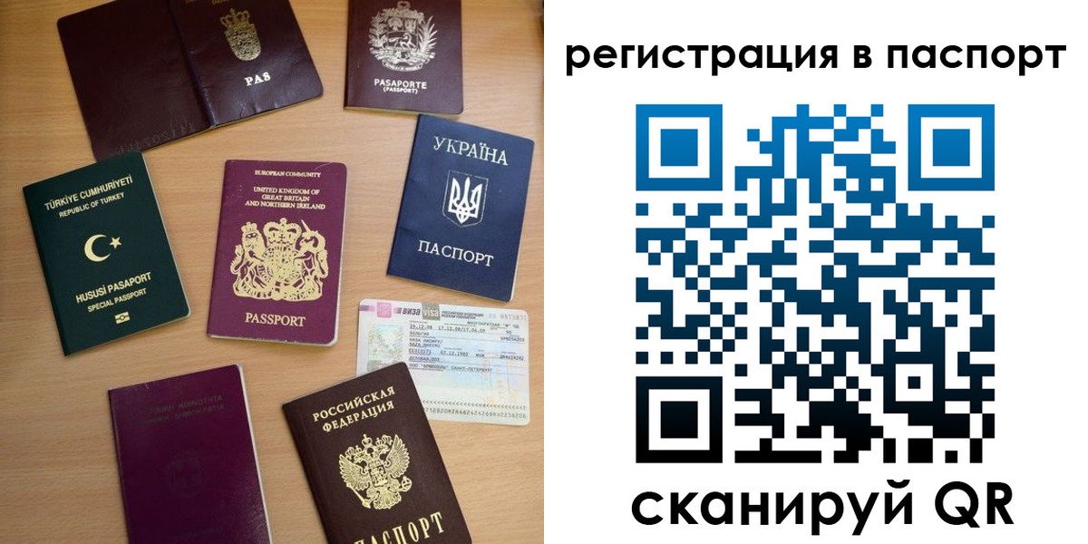 миграционный учет в Шилке