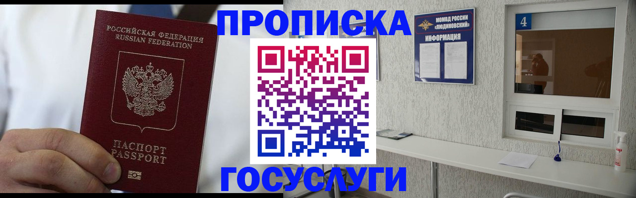 пропишу в квартире в Шилке