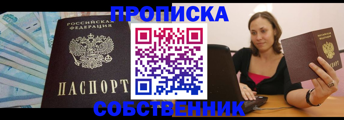 временная регистрация гарантия в Шилке