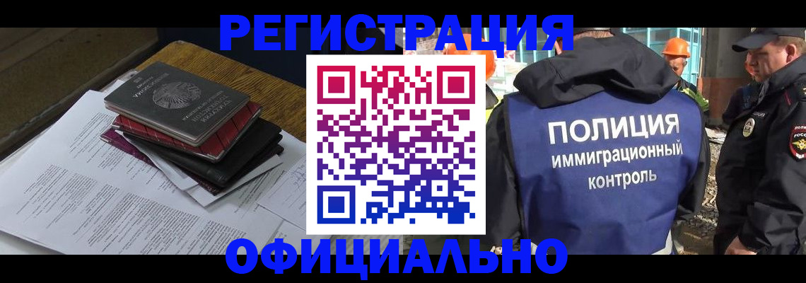 прописка регистрация в Шилке