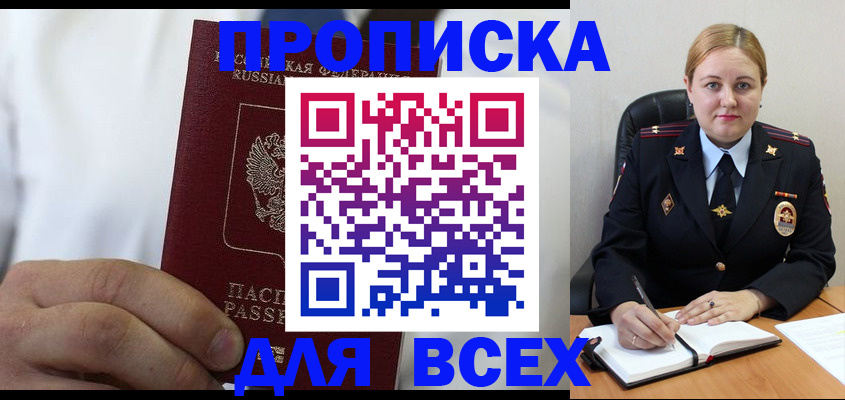 где прописаться в Шилке