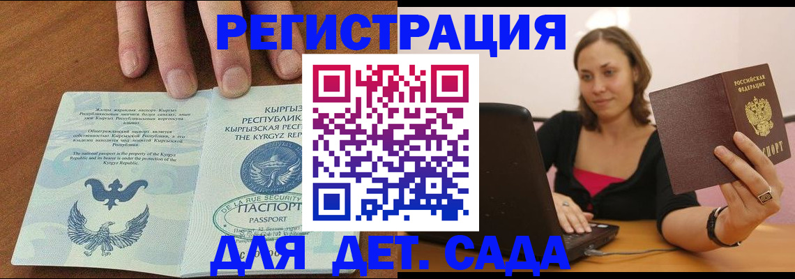 прописка поиск в Шилке