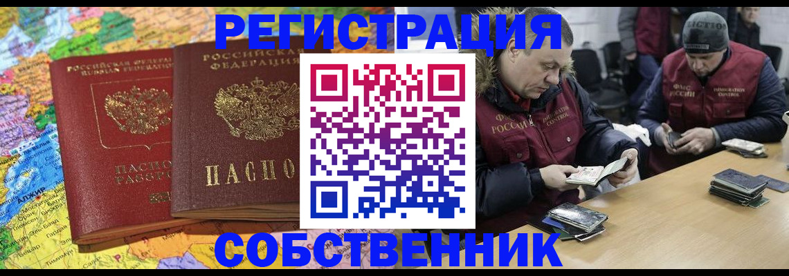 где прописаться в Шилке