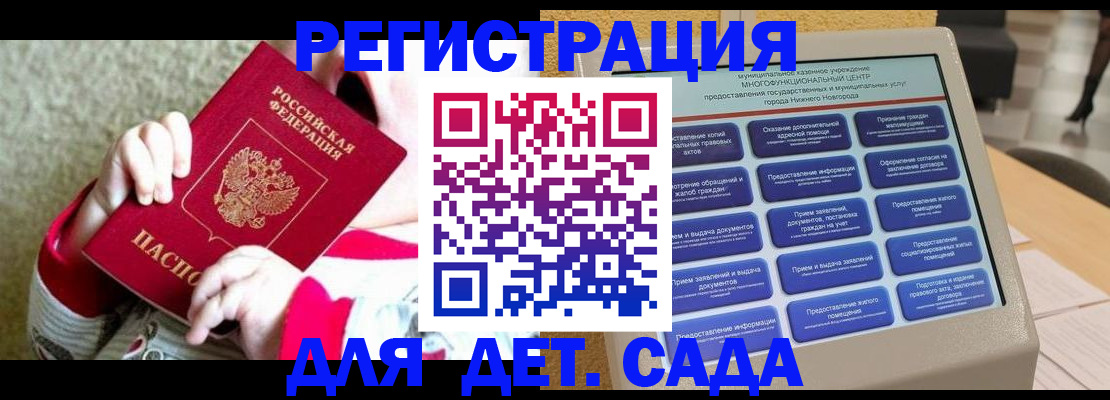 прописка штамп в Шилке